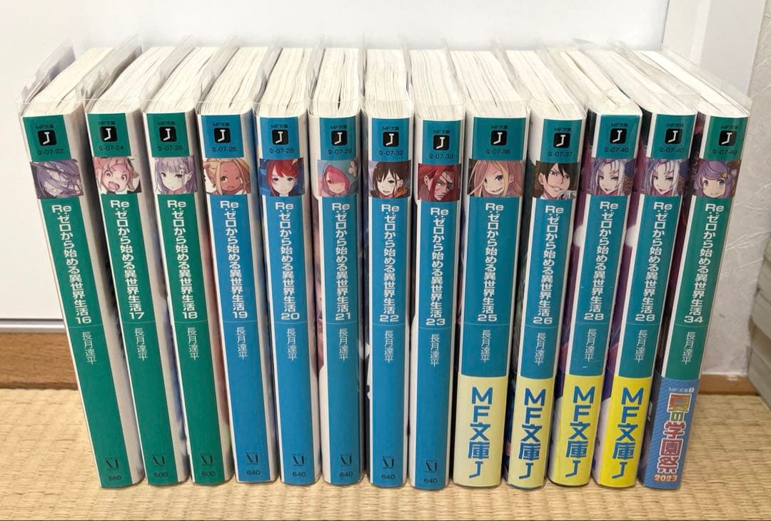 ライトノベル　Re:ゼロから始める異世界生活 まとめ売り　リゼロ
