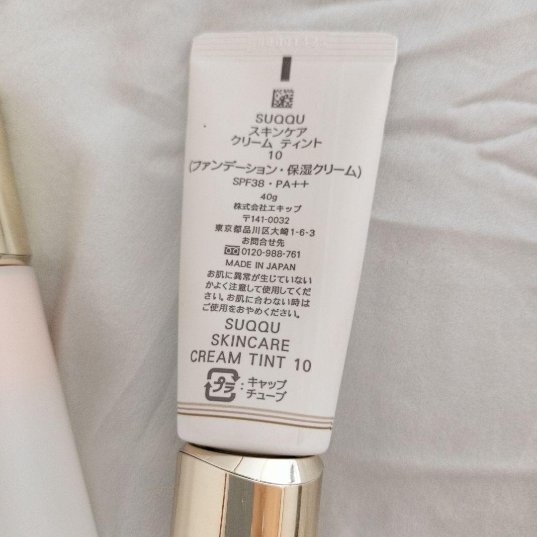 SUQQU スキンケアクリームティント10 セット