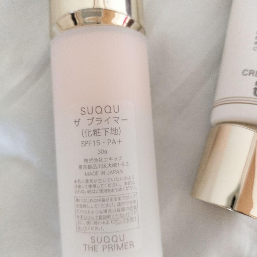SUQQU スキンケアクリームティント10 セット