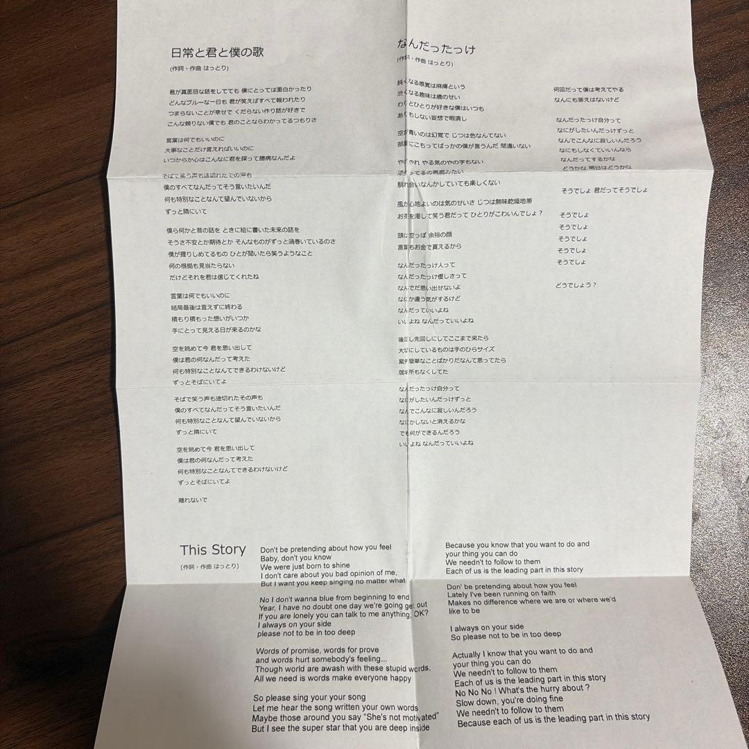 【廃盤】 マカロニえんぴつ 日常と君と僕の歌