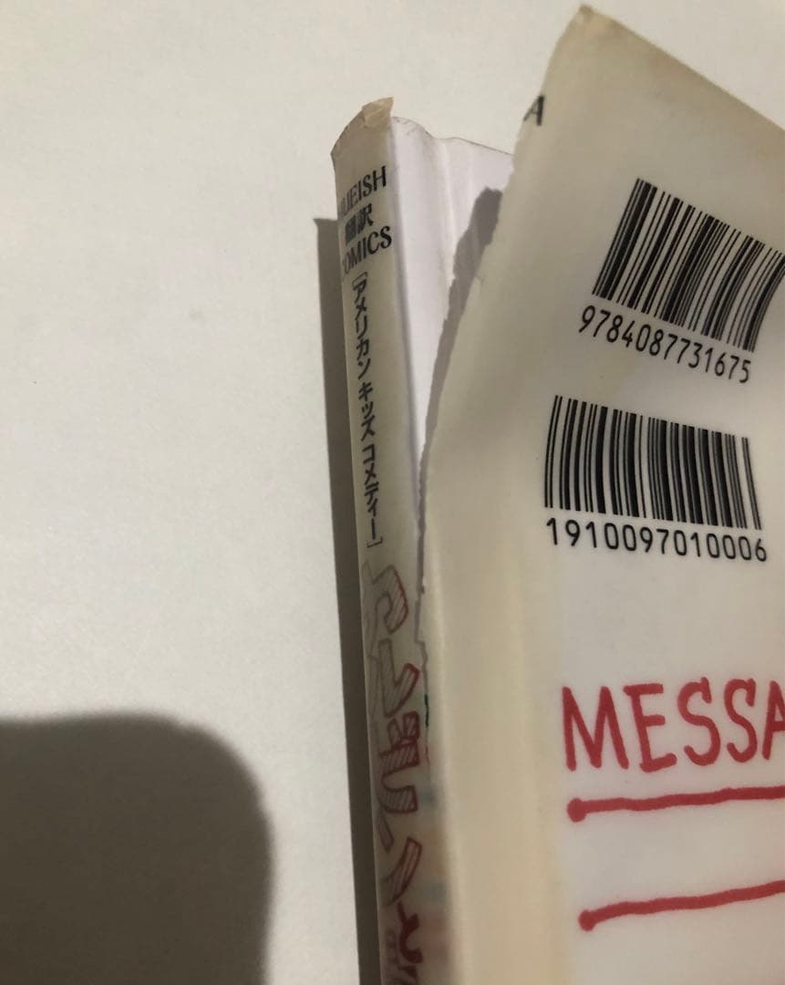 カルビンとホッブス　2冊セット　集英社翻訳コミックス