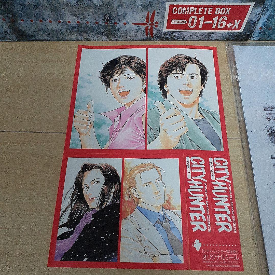 シティーハンター　完全版　COMPLETE BOX　複製原稿付き