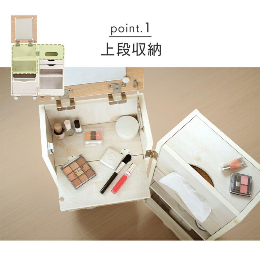 ドレッサー コスメワゴン キャスター付 化粧台 収納 鏡台 引出し 化粧品 収納