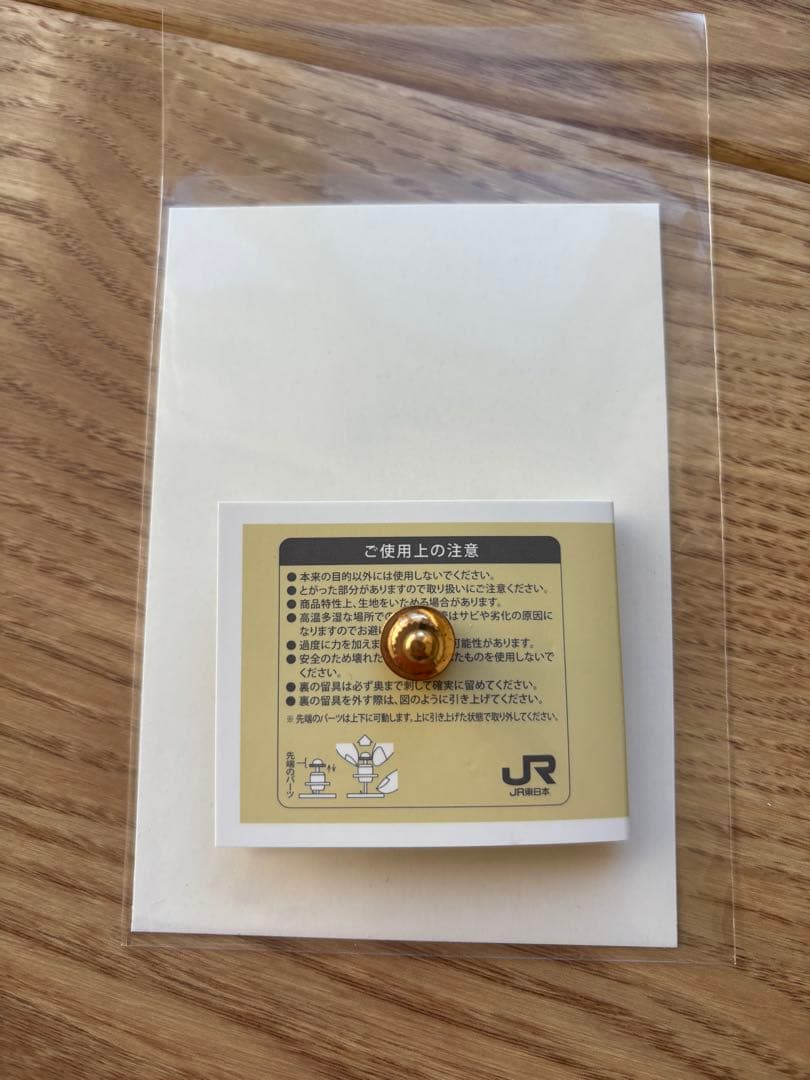 四季島　ピンバッチ