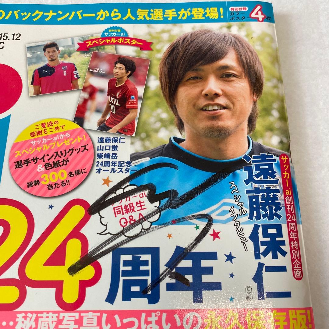 サッカー　サイン　11点まとめ売り