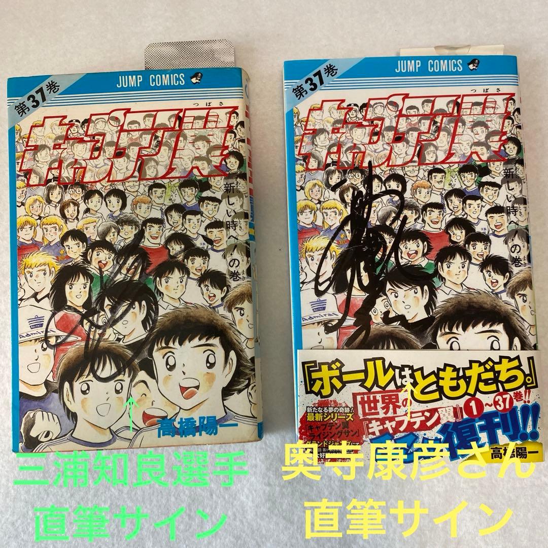 サッカー　サイン　11点まとめ売り
