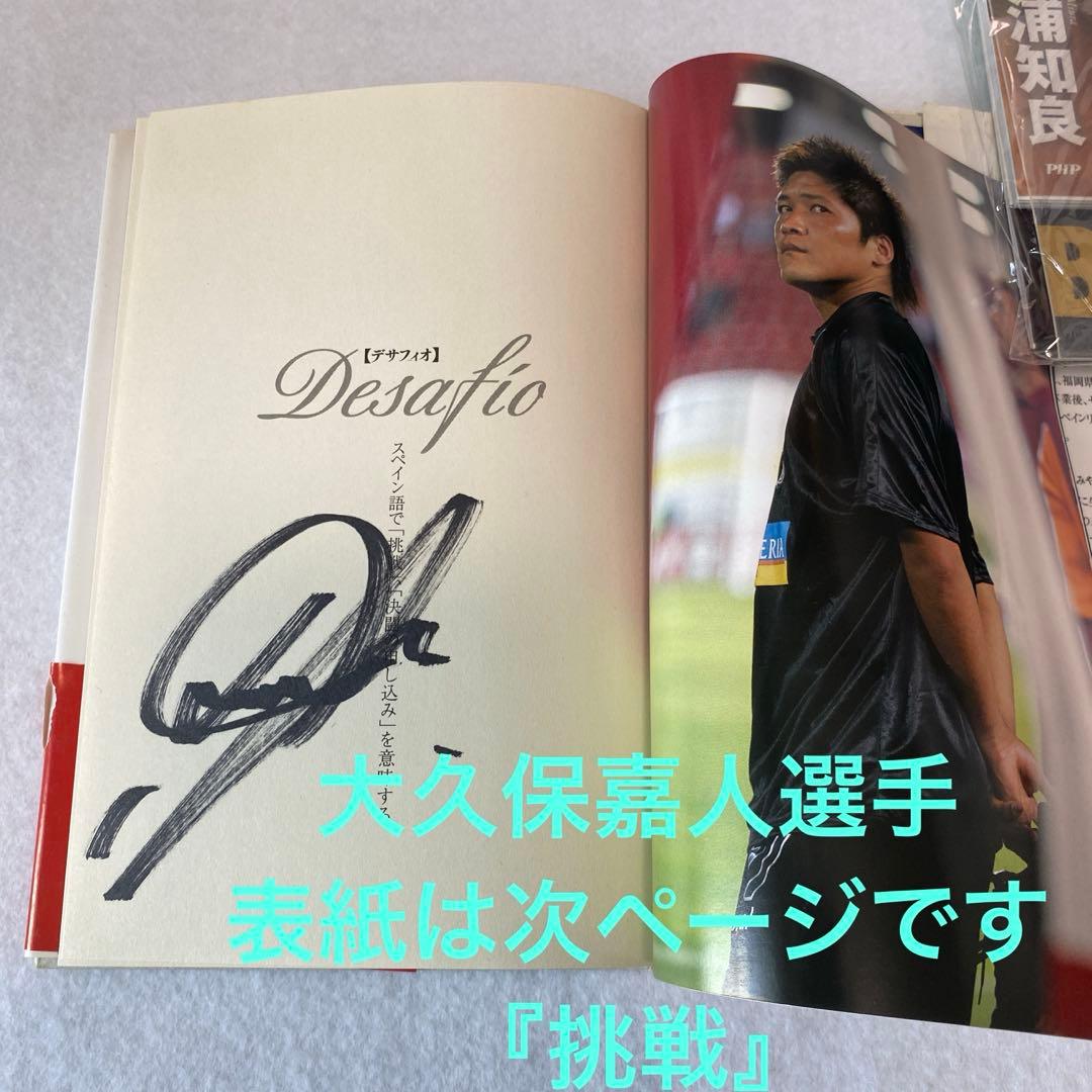 サッカー　サイン　11点まとめ売り