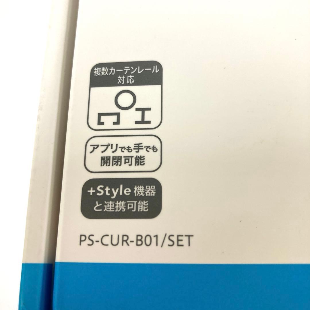 2734- スマートカーテン +Style PS-CUR-B01 2個セット