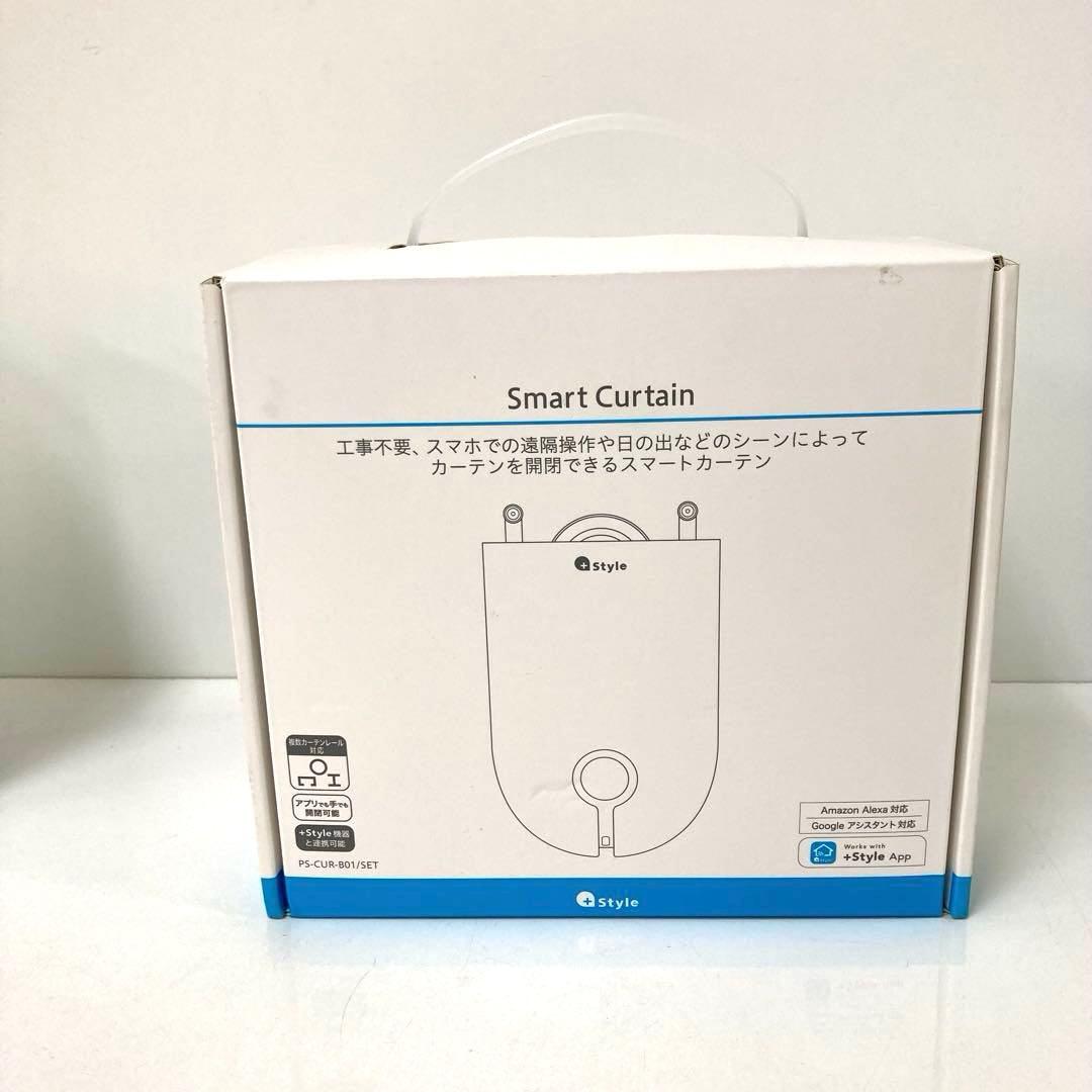 2734- スマートカーテン +Style PS-CUR-B01 2個セット