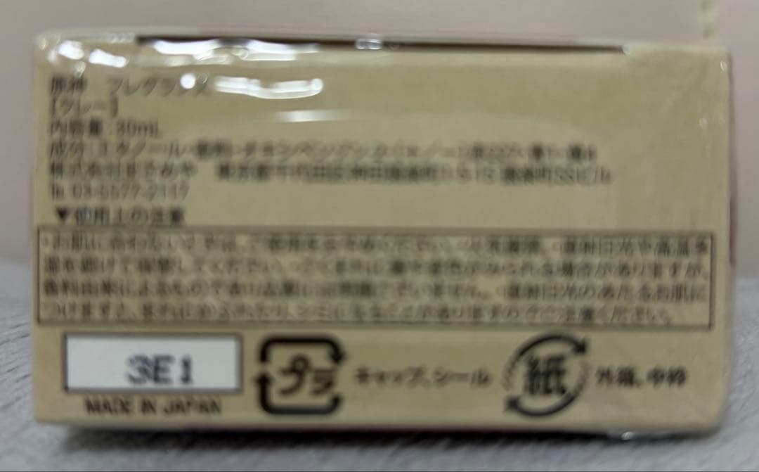 原神フレグランス クレー 香水　新品、未開封