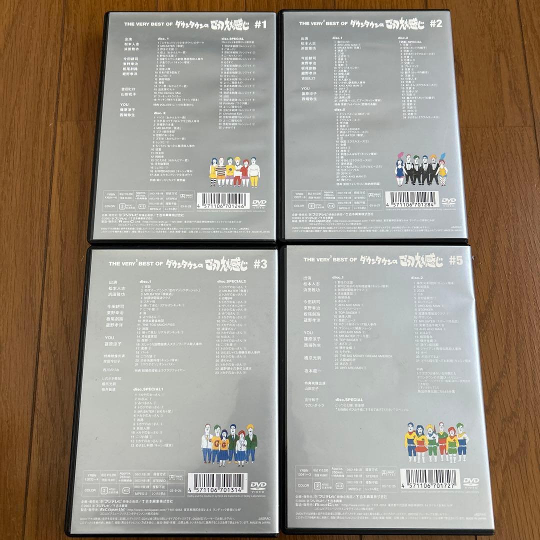 ダウンタウンのごっつええ感じDVDセット1.2.3.5