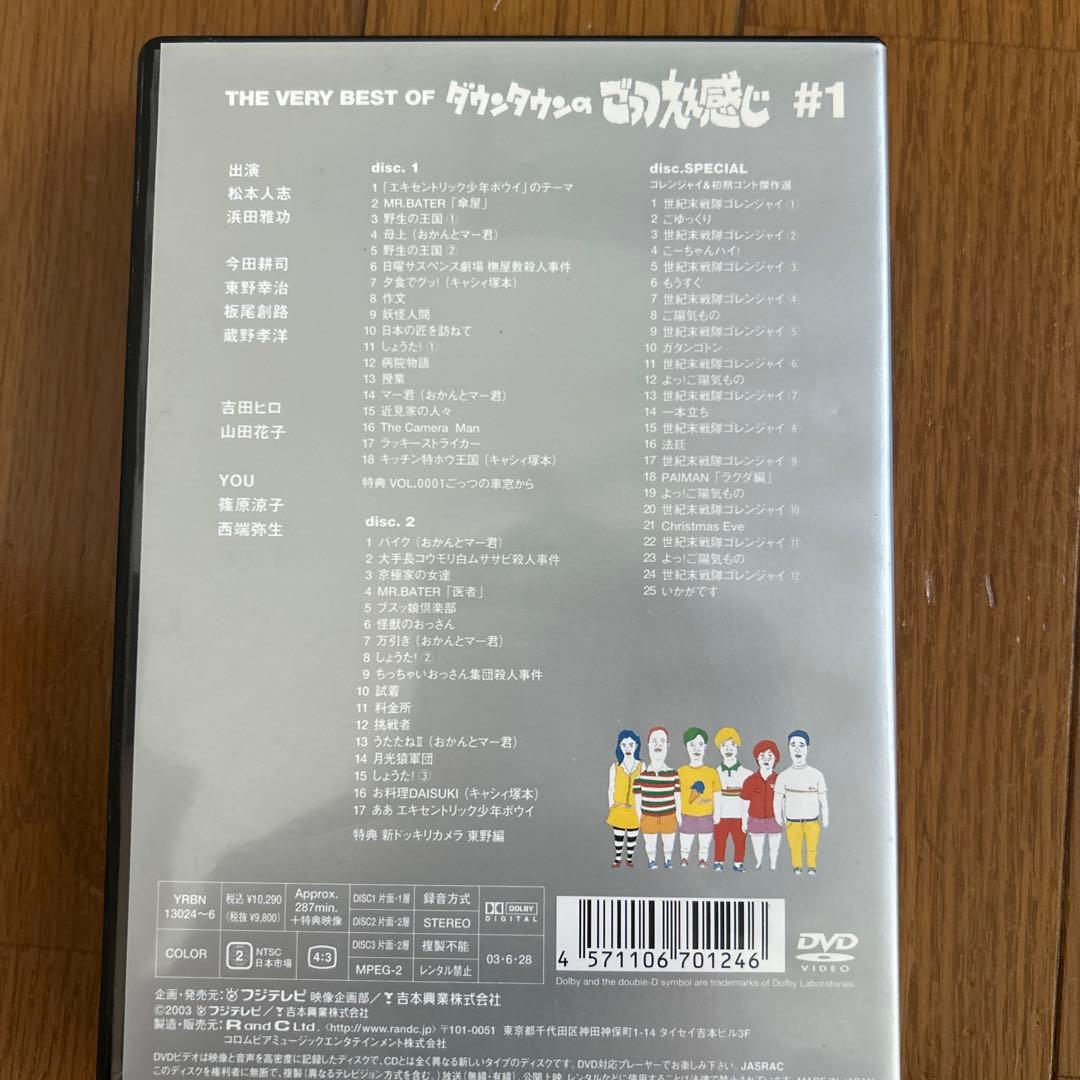 ダウンタウンのごっつええ感じDVDセット1.2.3.5