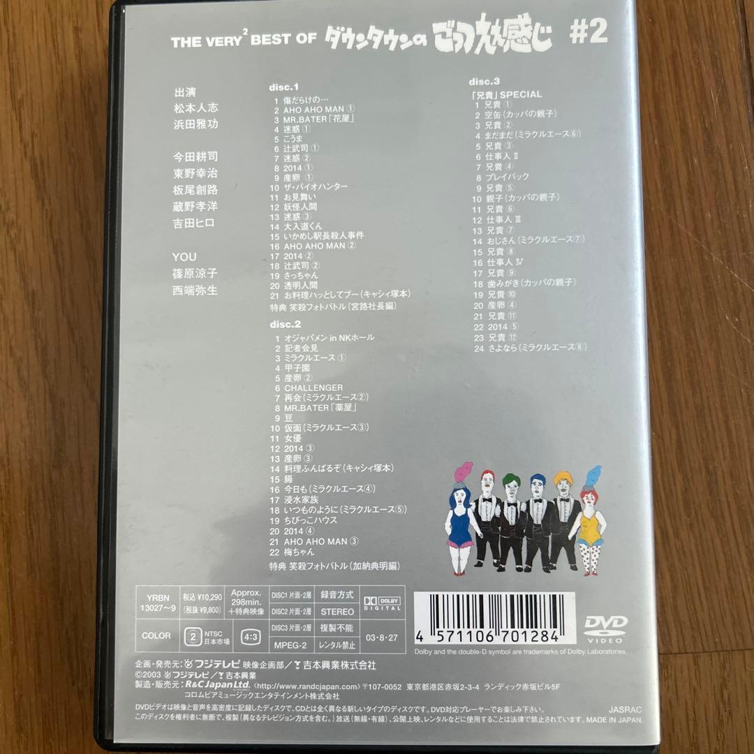ダウンタウンのごっつええ感じDVDセット1.2.3.5