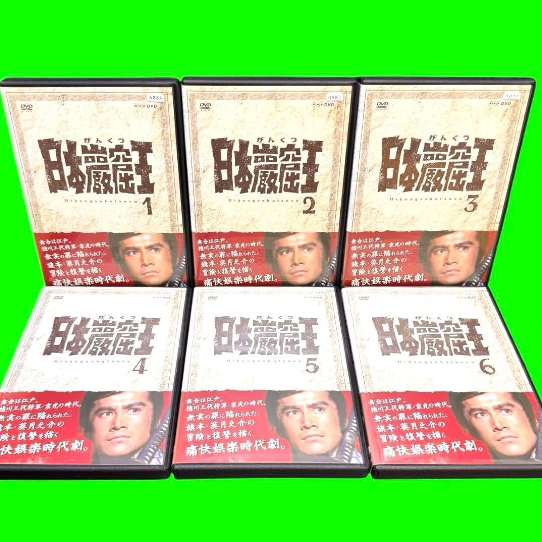 新品ケース収納　日本巌窟王 DVD 全6巻　全巻セット　草刈正雄 山本みどり