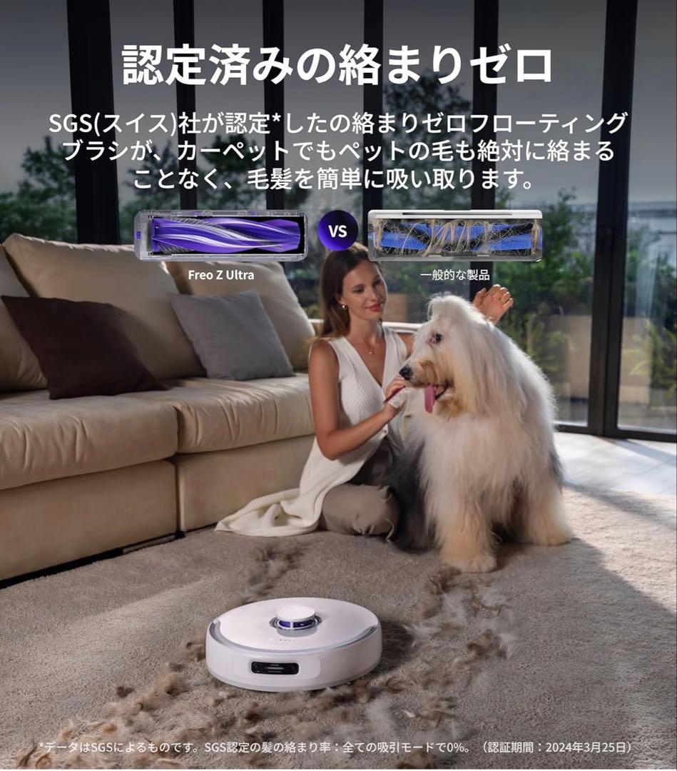 る*い様 【新品】Narwal Freo Z Ultra ロボット掃除機 吸引・