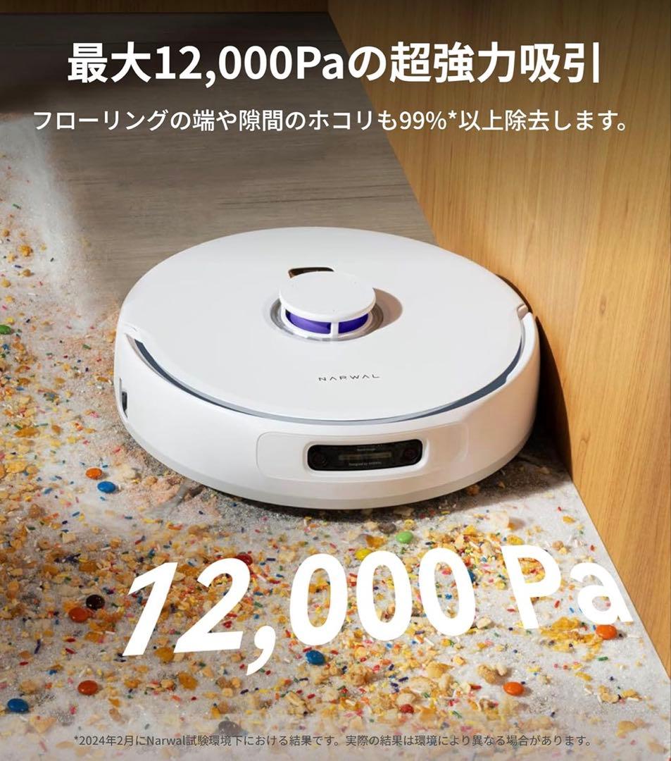 る*い様 【新品】Narwal Freo Z Ultra ロボット掃除機 吸引・