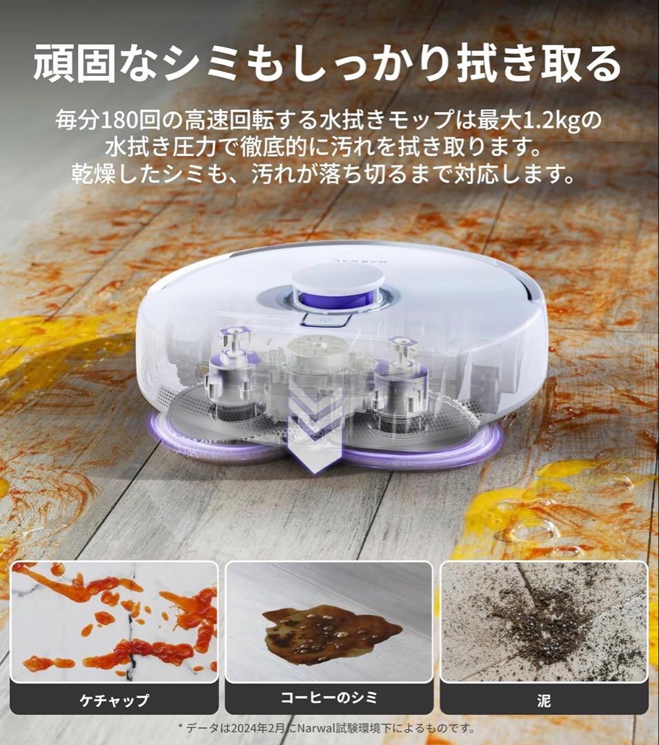 る*い様 【新品】Narwal Freo Z Ultra ロボット掃除機 吸引・