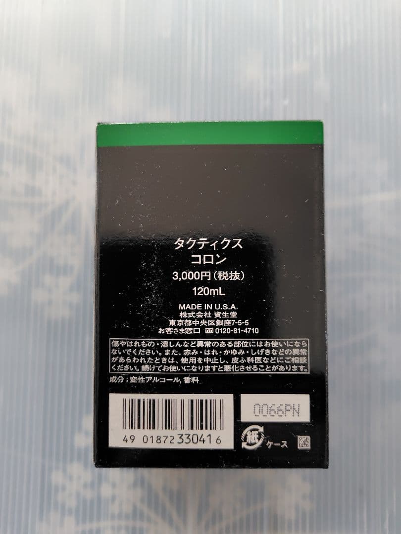 資生堂タクテクスコロン 120ml ３個入り