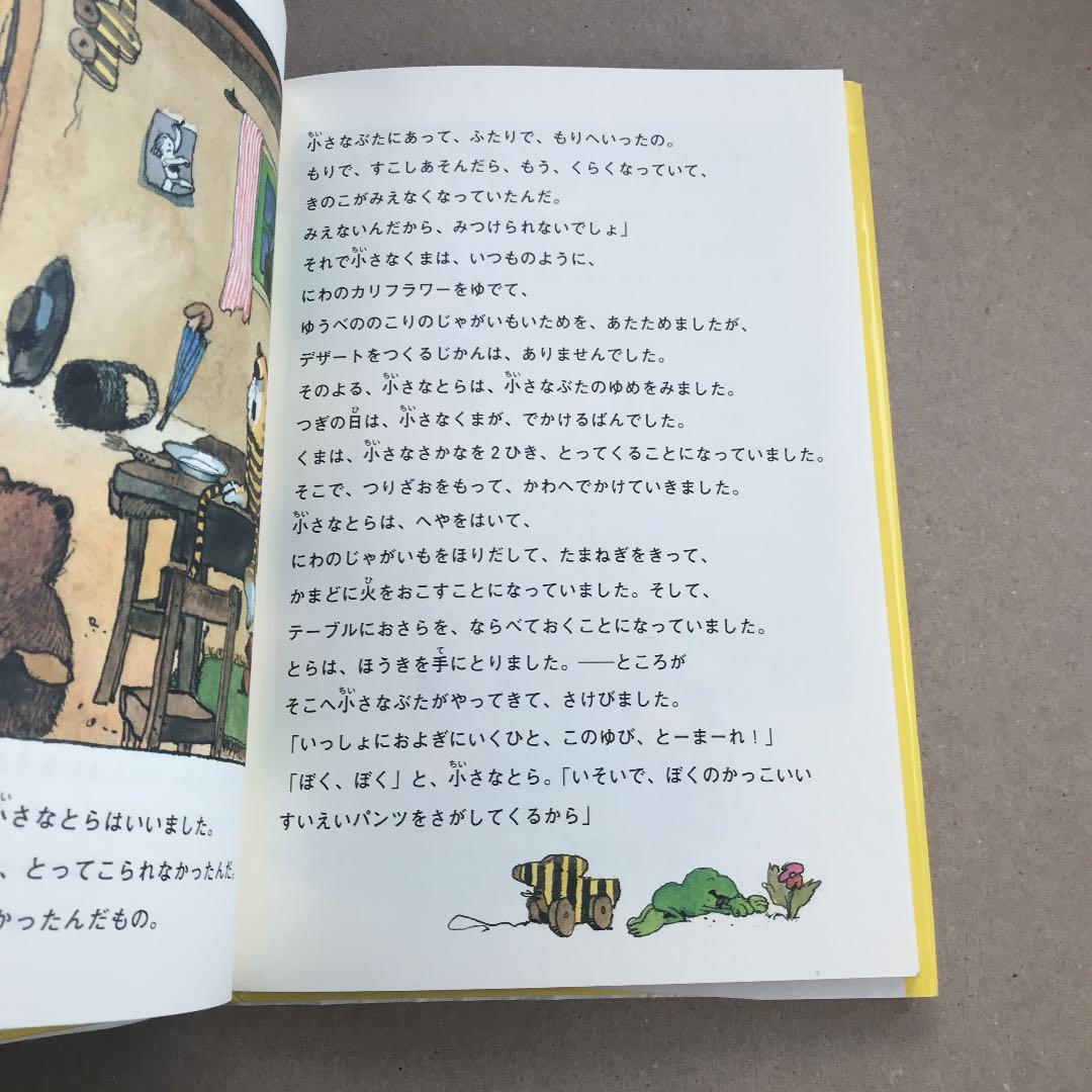 ぼくがおうちでまっていたのに