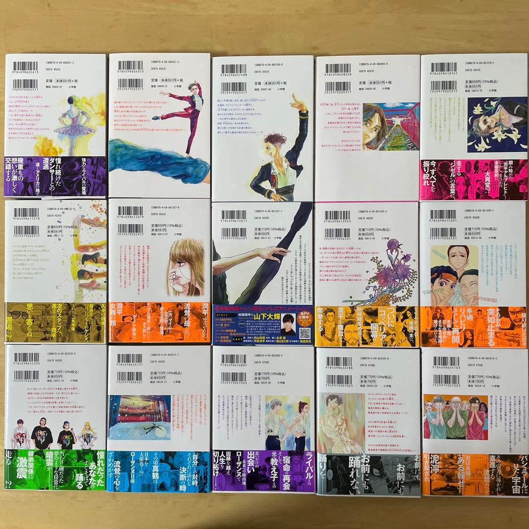 美品❗️ダンス・ダンス・ダンスール❗️既刊31巻全巻セット　ジョージ朝倉
