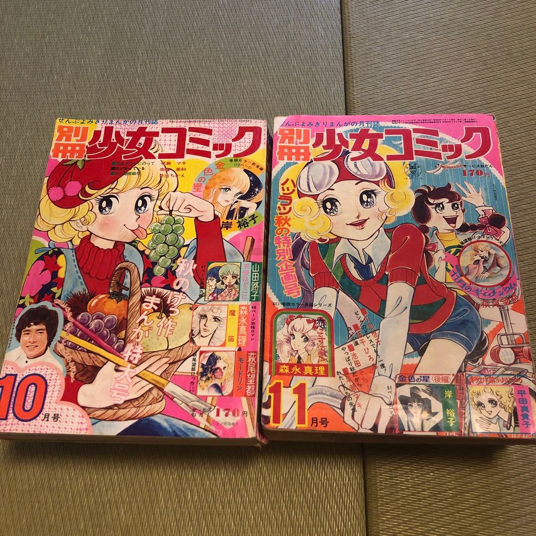 別冊少女コミック　７冊セット　昭和48年