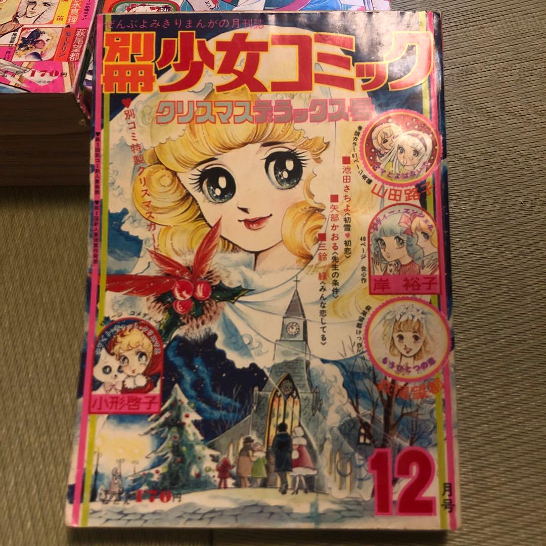 別冊少女コミック　７冊セット　昭和48年