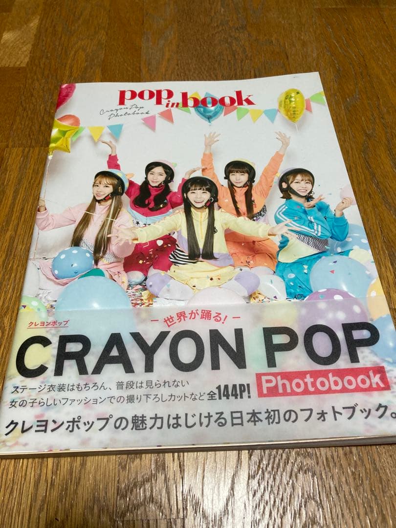クレヨンポップ　Crayon pop CD　フォトブックセット
