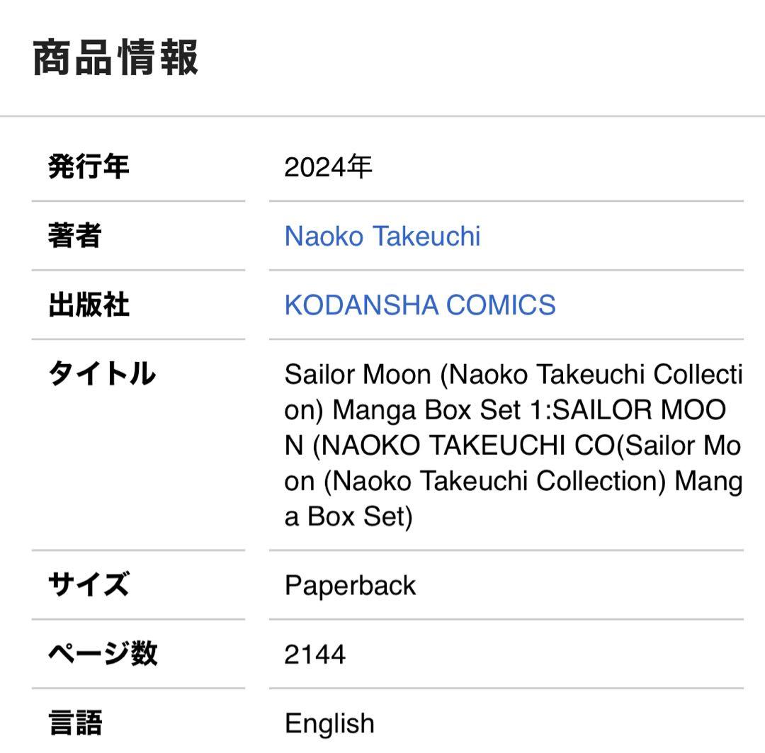 少女漫画 Sailor Moon Manga Box Set 1