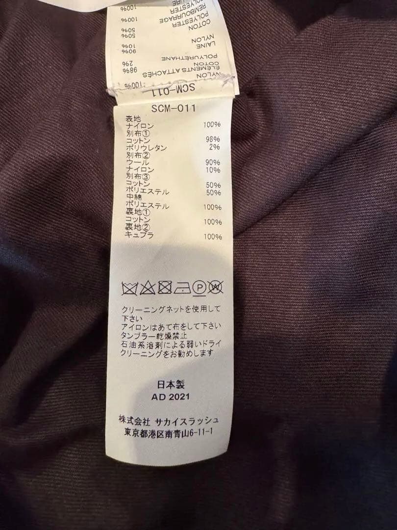 【美品・希少】sacaiサカイ　SCM-011　サイズ3 MA-1 ブラック