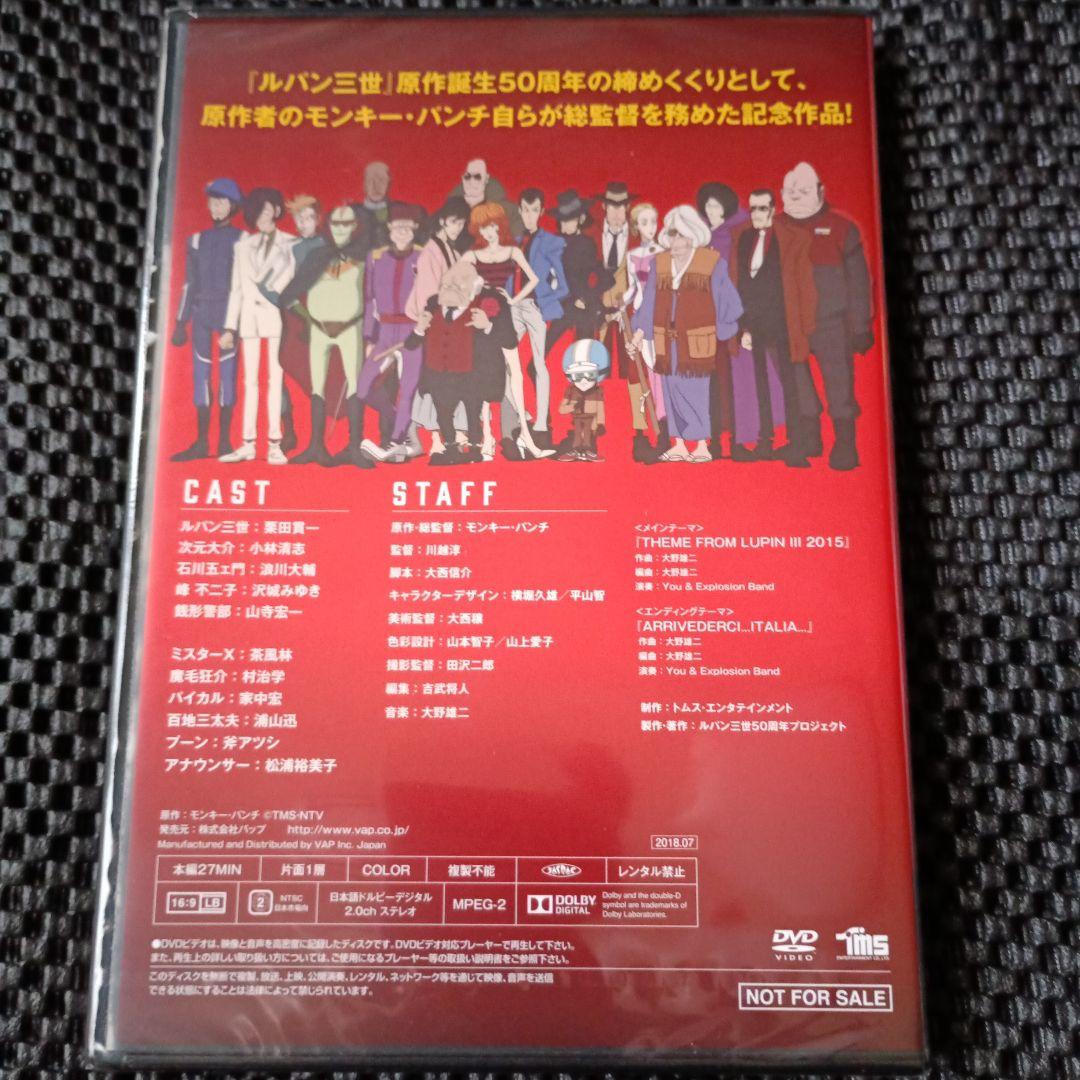 ルパンは今も燃えているか？