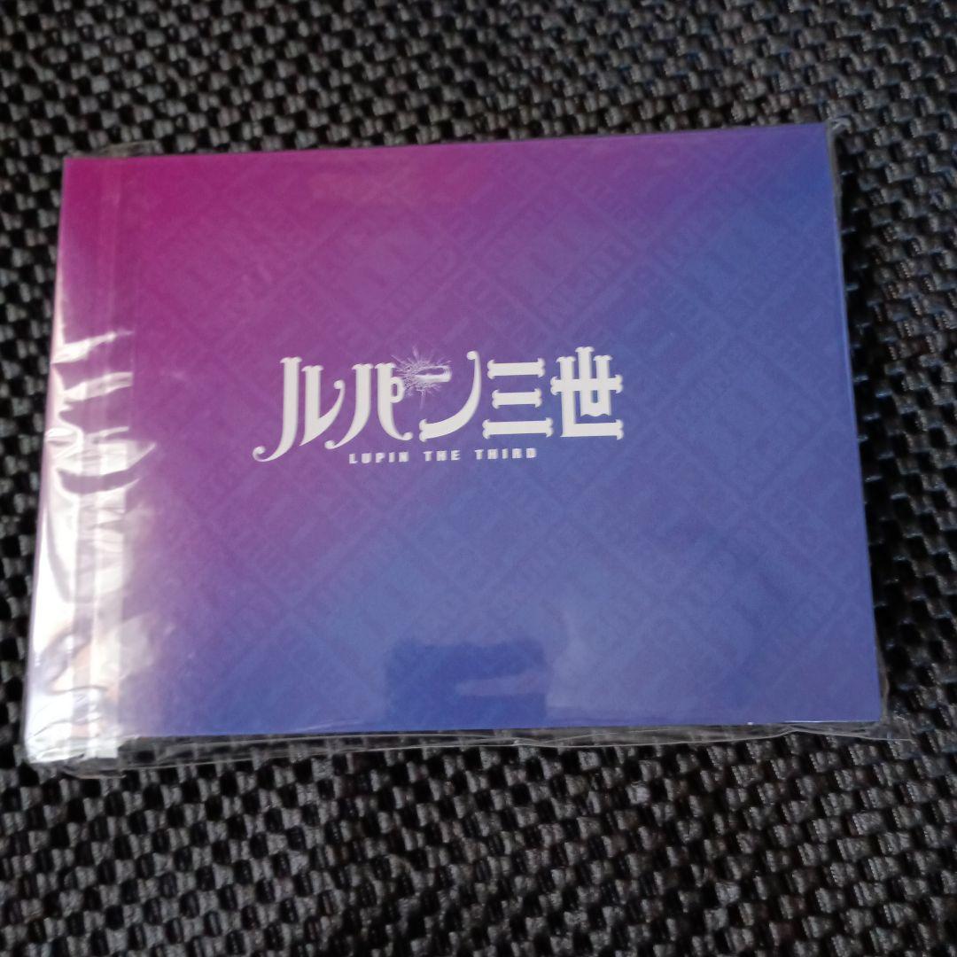 ルパンは今も燃えているか？