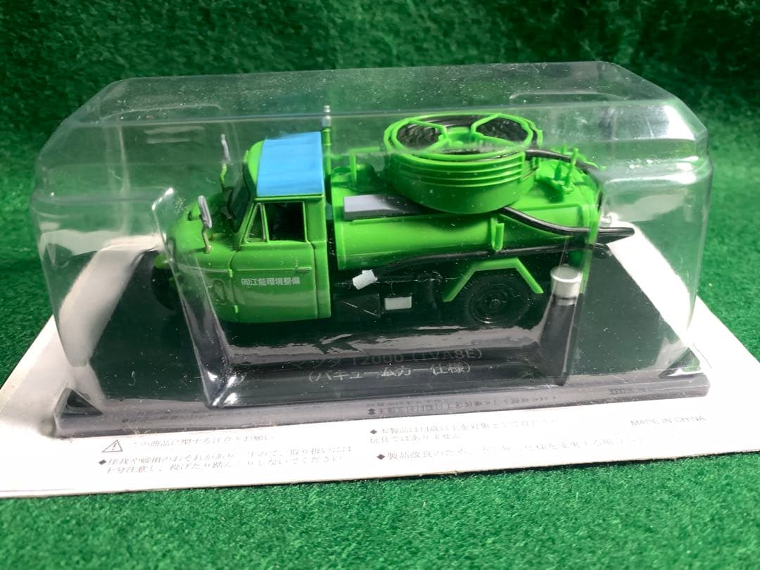 懐かしの商用車コレクション T2000 日産ジュニア1970 タイタン1975