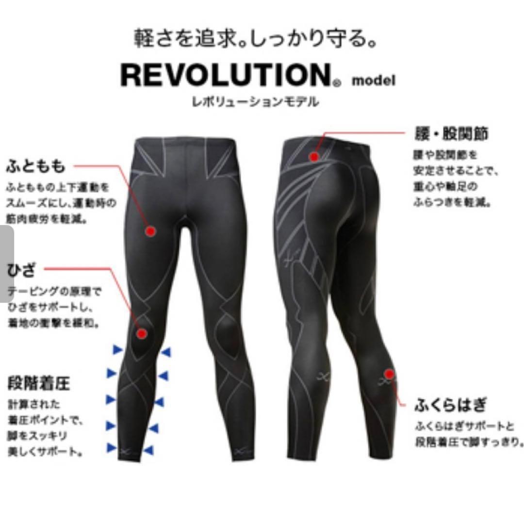 CW-X スタビライクスモデルレボリューション cwx HXO589 メンズ M