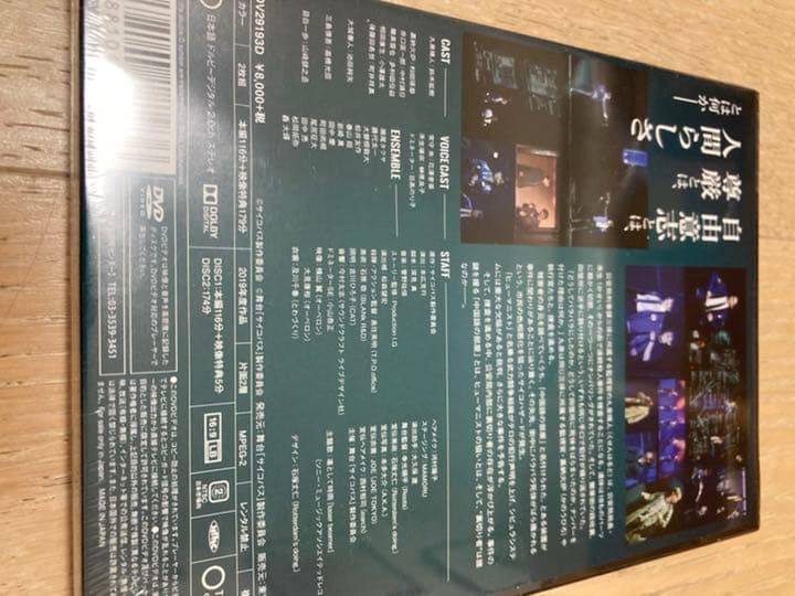 舞台 PSYCHO-PASS サイコパス Virtue and Vice〈2枚…