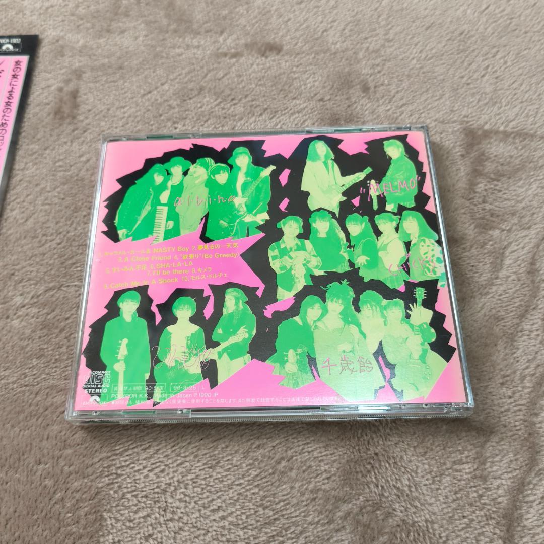 レア 帯付き 原曲 すいみん不足 収録 レディースルーム CHICKS CD