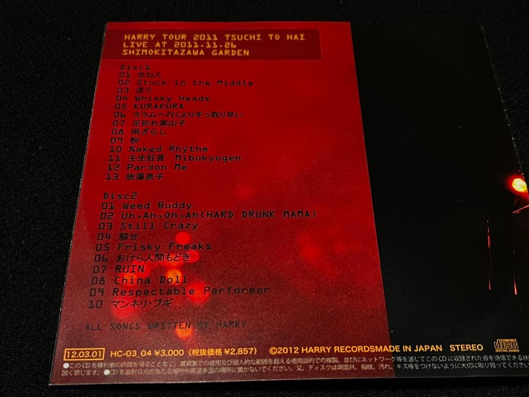 HARRY AT THE GARDEN 村越弘明 2CD ストリートスライダーズ