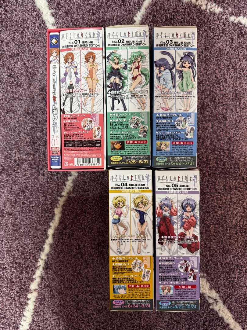 ひぐらしのなく頃に礼 オヤシロエディション全巻セット