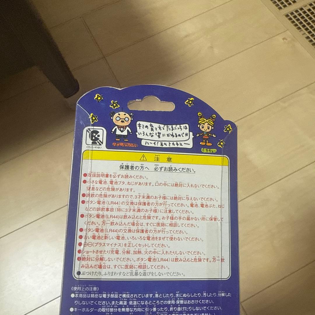 たまごっち　1996年