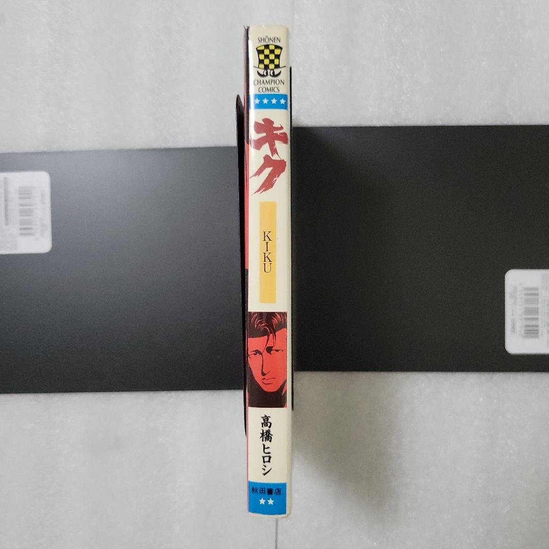 WORST クローズ QP キク 全巻セット他 初版あり 高橋ヒロシ