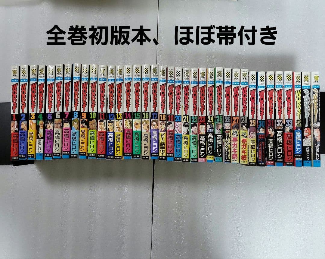 WORST クローズ QP キク 全巻セット他 初版あり 高橋ヒロシ