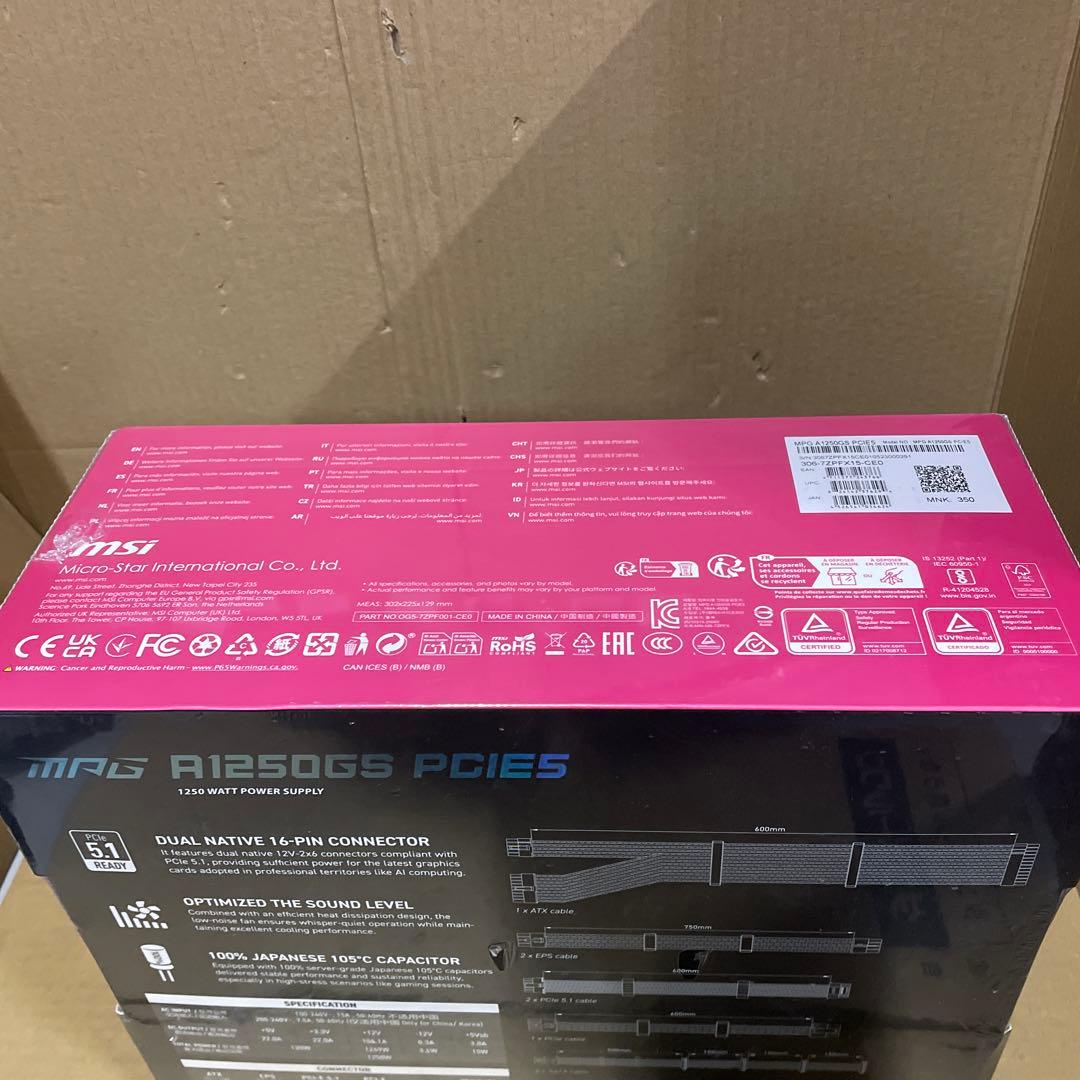 MSI MPG A1250GS PCIE 5.1 ATX 3.1 ゲーム用電源