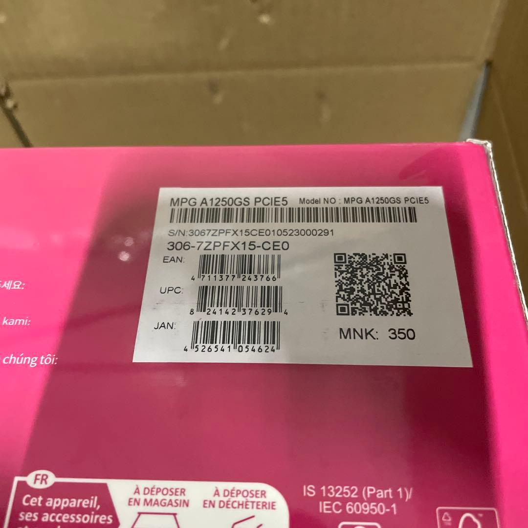 MSI MPG A1250GS PCIE 5.1 ATX 3.1 ゲーム用電源