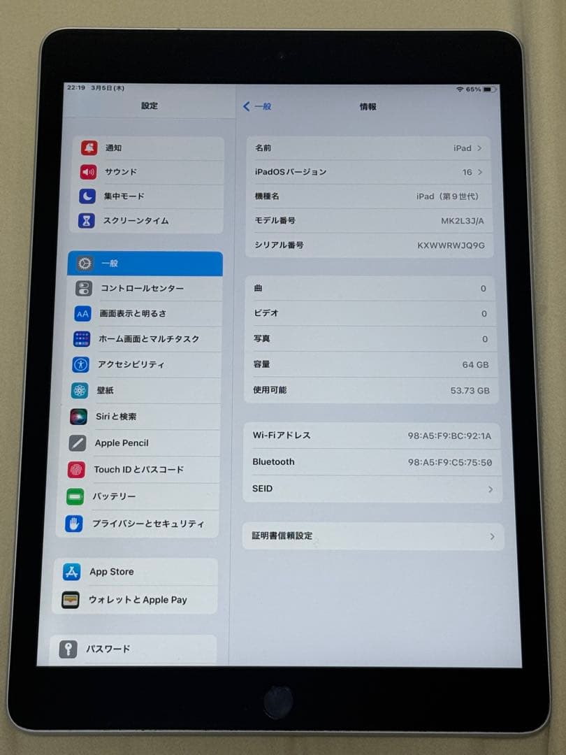 iPad 第9世代 Wi-Fiモデル バッテリー90%