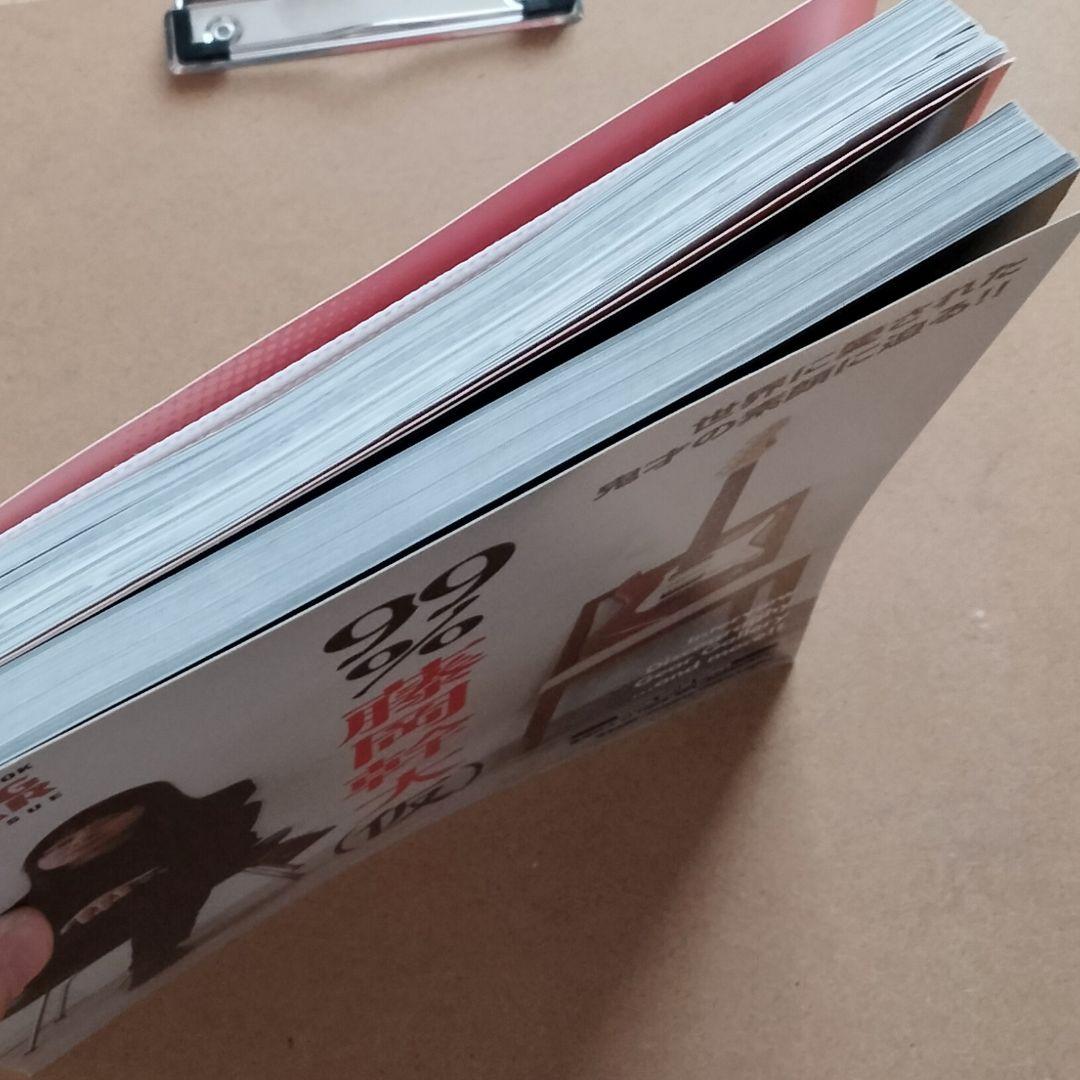 藤岡幹大　ヤングギター　２冊セット