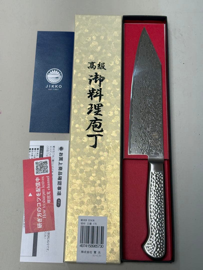 【値下】實光刃物 切付三徳170mm NEVER STAIN 粉末ハイスSPG2