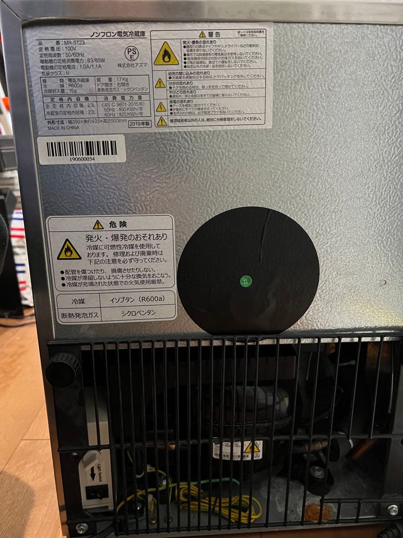 アズマ　2019年製　ノンフロン電気冷蔵庫　ブルーLED