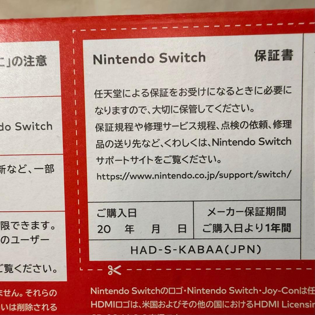 ニンテンドースイッチ バッテリー強化版 HAD-S-KABAA（JPN）