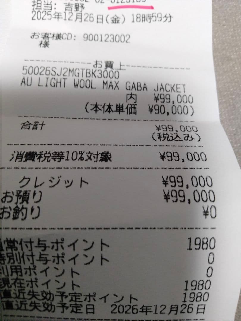 ジャケット・アウター 26SS AURALEELIGHTWOOLMAX GABARDINEJACKET