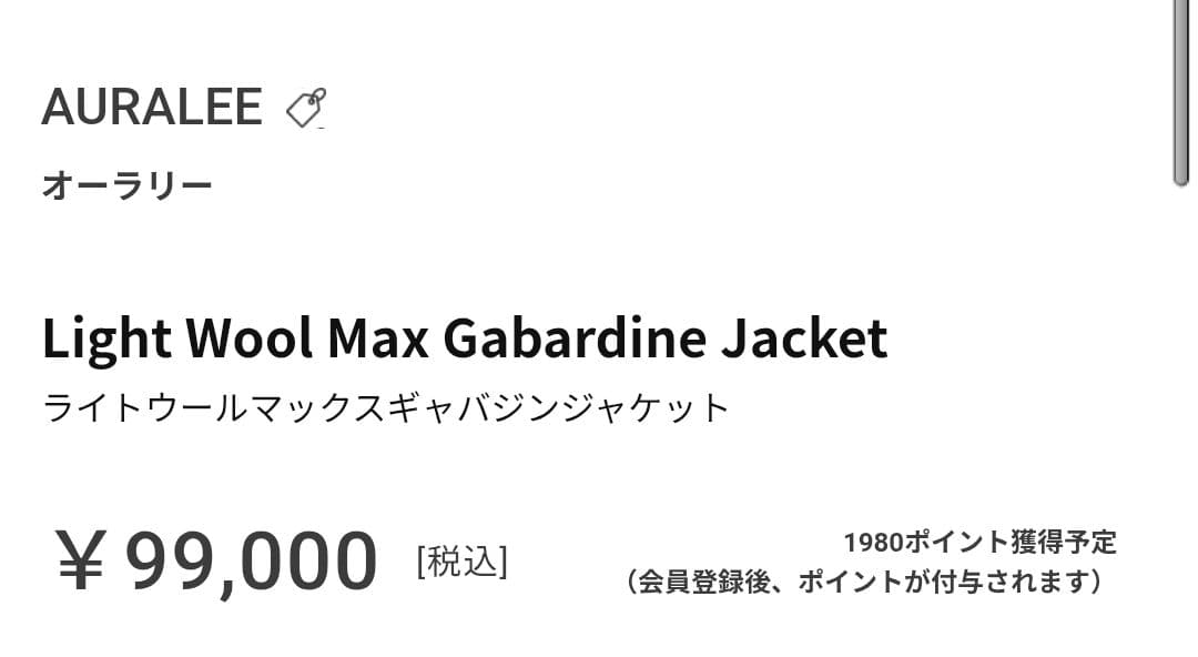 ジャケット・アウター 26SS AURALEELIGHTWOOLMAX GABARDINEJACKET