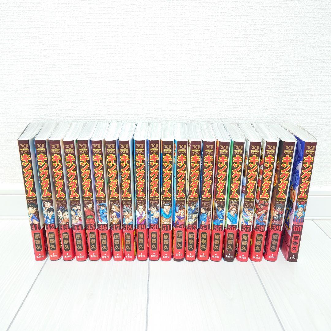 【まとめ売り】キングダム 1〜71巻